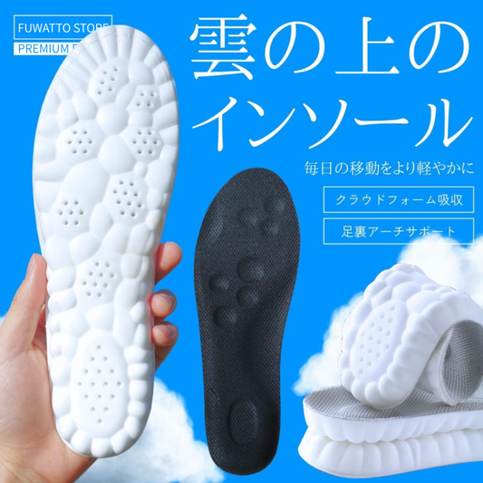 4Dインソール™︎ - 歩くたび、足がラクになるインソール