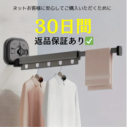 【梅雨・花粉対策】吸盤式物干しラック