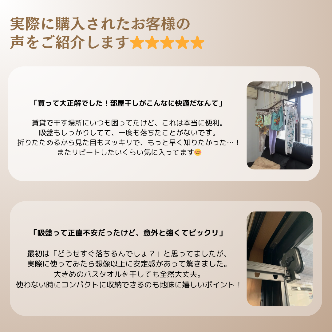 【梅雨・花粉対策】吸盤式物干しラック