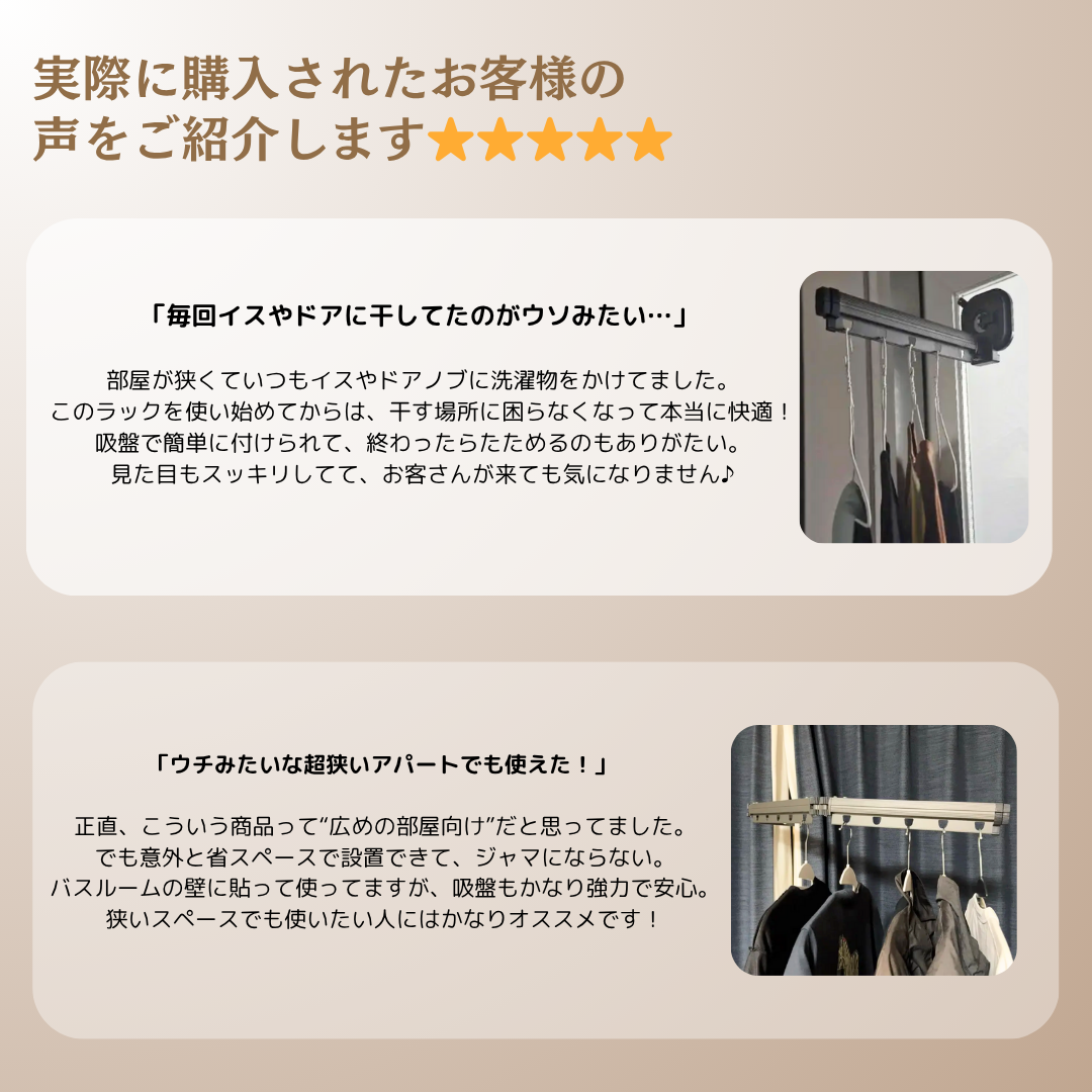 【梅雨・花粉対策】吸盤式物干しラック