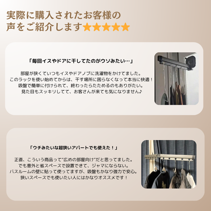 【梅雨・花粉対策】吸盤式物干しラック