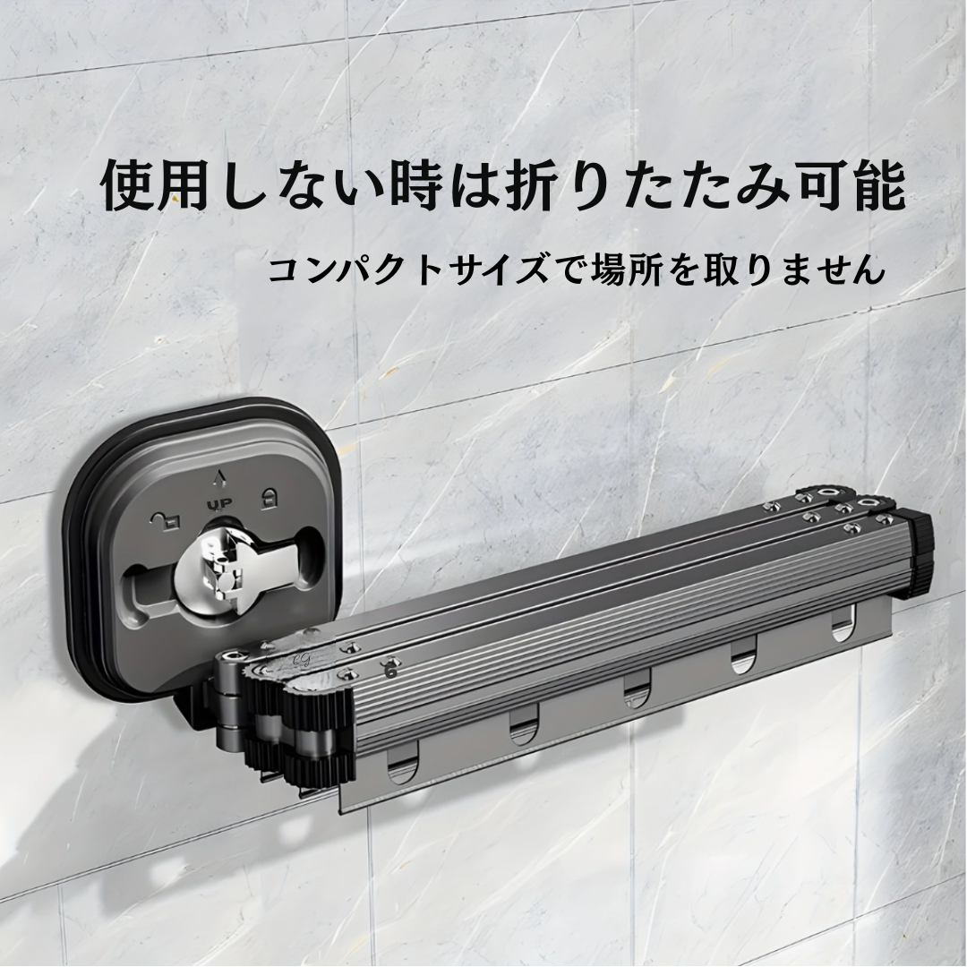 【梅雨・花粉対策】吸盤式物干しラック