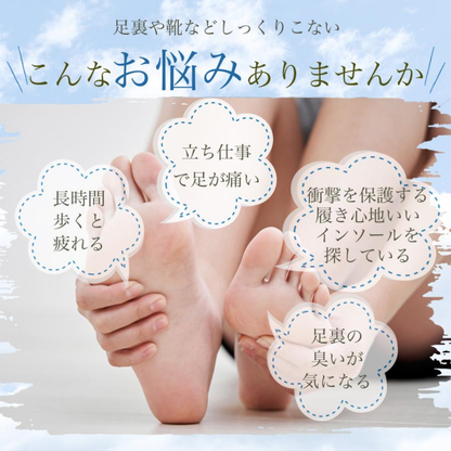 4Dインソール™︎ - 歩くたび、足がラクになるインソール