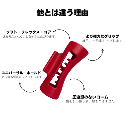 FlexiClip - 頭が痛くない新感覚ヘアクリップ