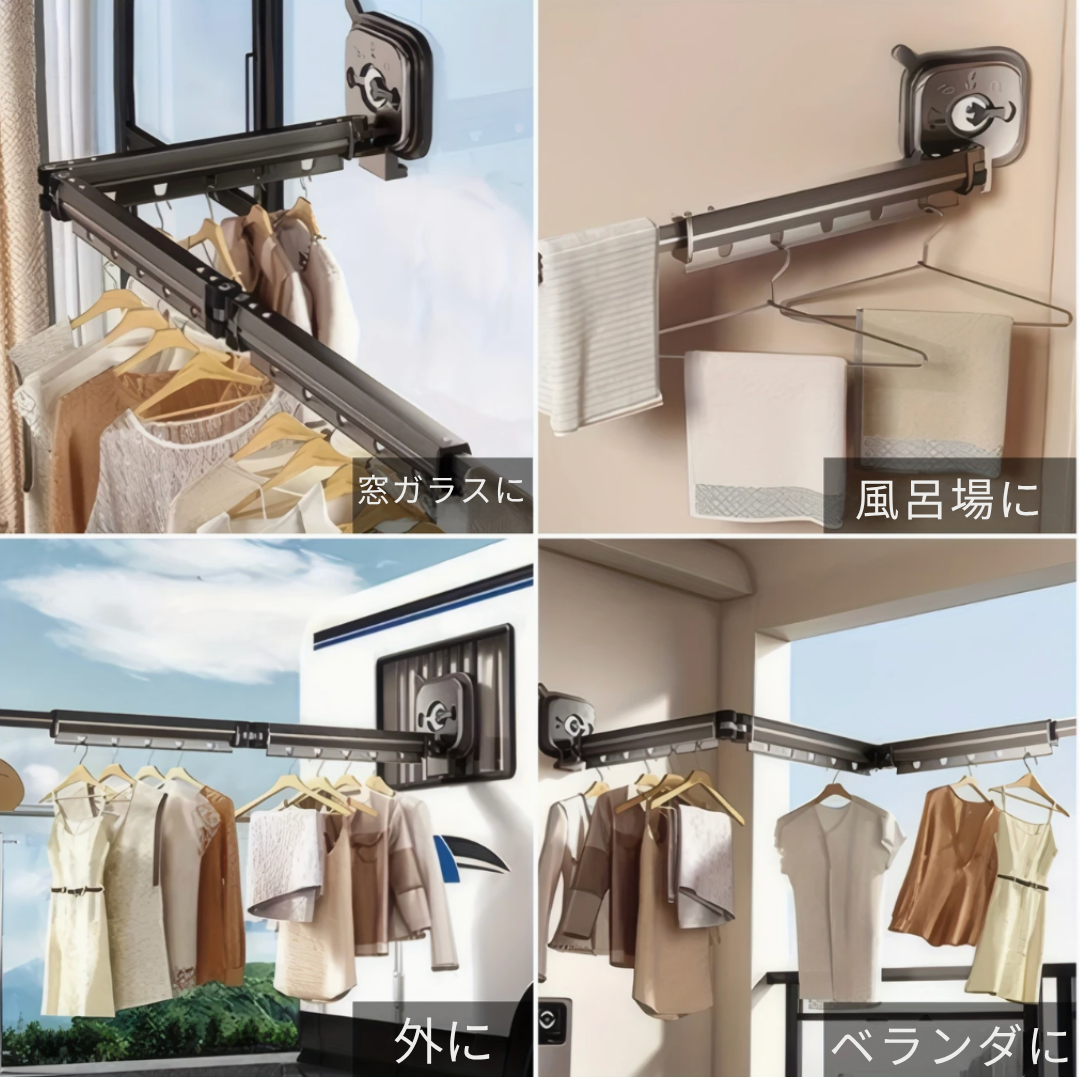 【梅雨・花粉対策】吸盤式物干しラック